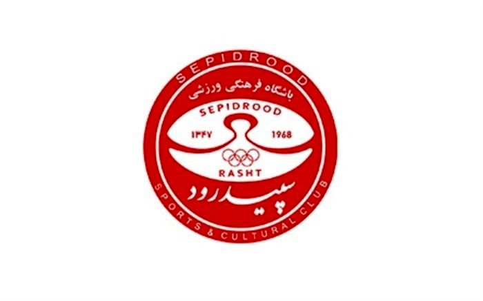 موج استعفا در سپیدرود رشت ادامه دارد