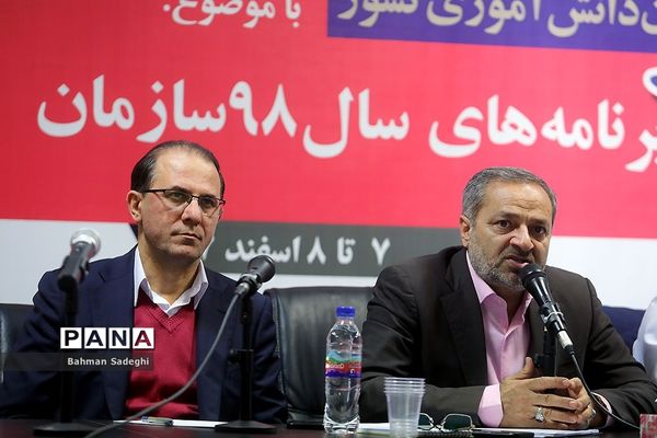 نشست هم‌اندیشی مدیران سازمان دانش‌آموزی کشور