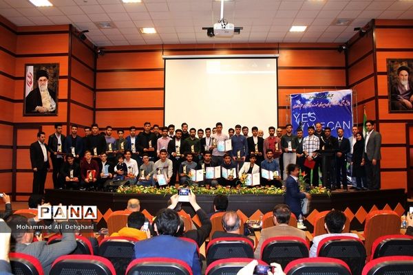 همایش تقدیر از رتبه‌های سه رقمی کنکور97 شهرستان بهارستان