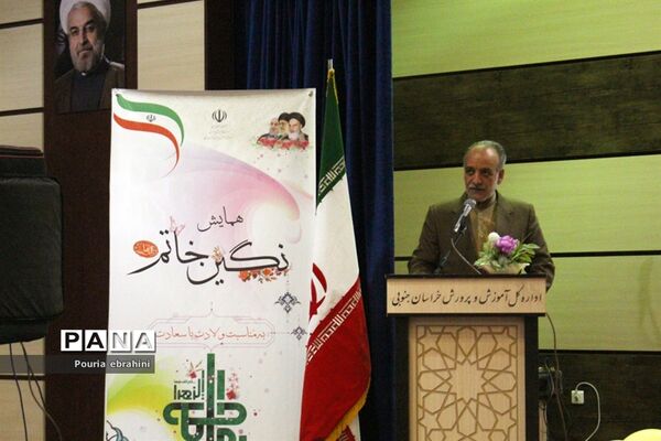 همایش نگین خاتم در سالن قلمچی شهرستان بیرجند