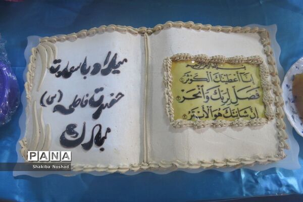 جشن ولادت با سعادت حضرت فاطمه زهرا(س) و روز زن در دبیرستان سهام خیام بوشهر