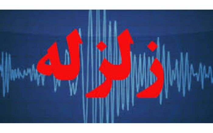 وقوع زلزله 4.4 ریشتری در ایلام