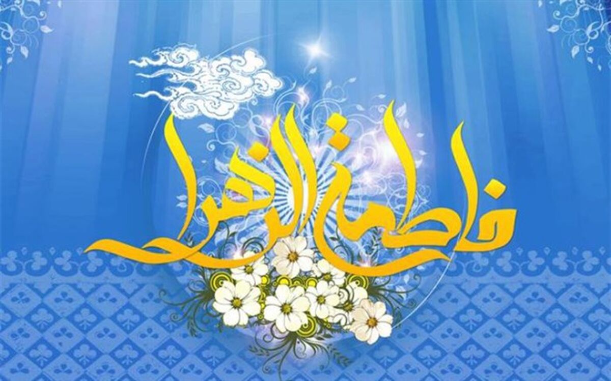 برگزاری جشن کوثر در مجتمع فرهنگی آستانه مقدس قم در پره سر