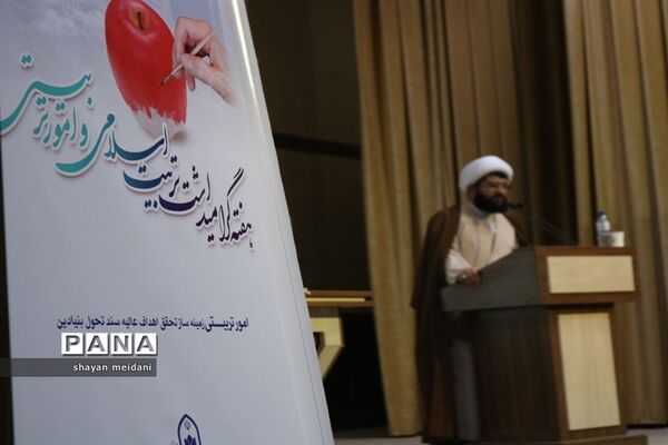 بزرگداشت هفته امور تربیتی در شهرقدس