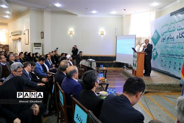 سومین همایش ملی زیست‌شناسی دانشگاه پیام نور