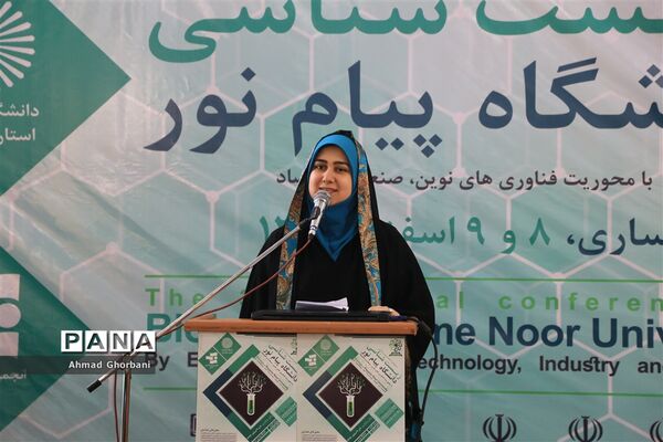 سومین همایش ملی زیست‌شناسی دانشگاه پیام نور