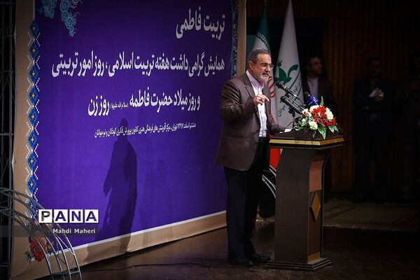 همایش گرامیداشت هفته تربیت اسلامی، روز امور تربیتی و روز میلاد حضرت فاطمه
