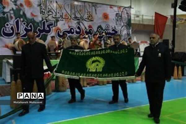 جشن گلریزان دربیرجند