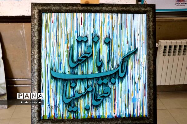 برگزاری مسابقات قرآن و عترت در مدارس ناحیه 2 شیراز