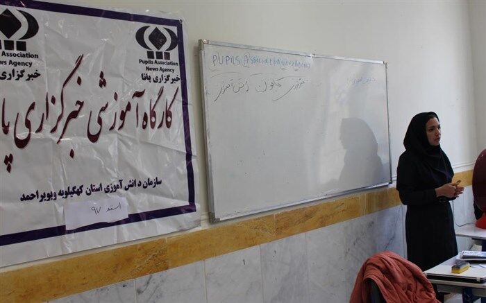 کارگاه آموزشی خبرگزاری پانا ویژه دانش آموزان خبرنگار دختر  شهرستان بویراحمد برگزار شد