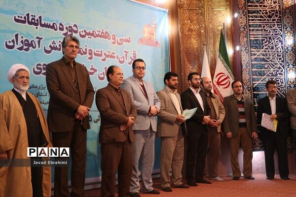 پایان مرحله اول سی و هفتمین دوره مسابقات قرآن، عترت و نماز دانش‌آموزان پسر خراسان رضوی