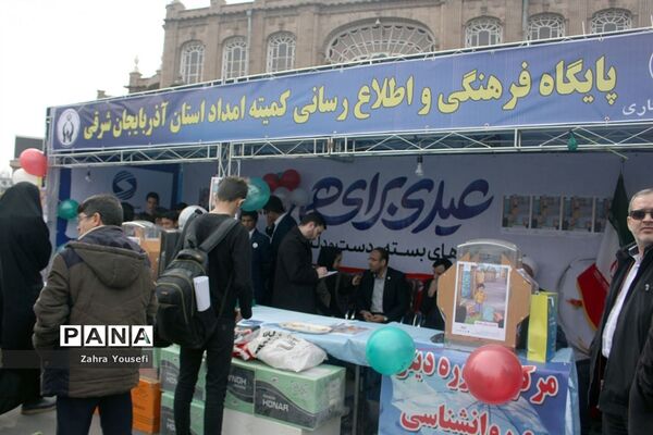 شکوه حضور مردم در جشن ملی نیکوکاری در آذربایجان شرقی