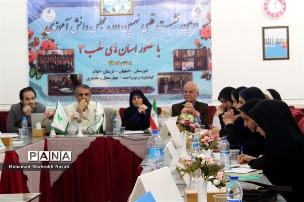 نشست دوروزه دومین نشست قطبی نهمین دوره مجلس دانش آموزی کشور در خوزستان