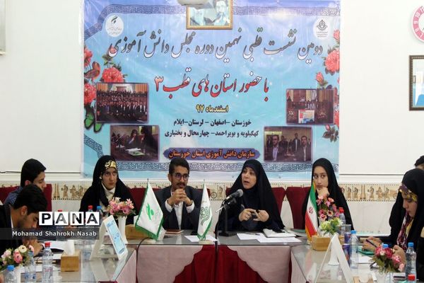 نشست دوروزه دومین نشست قطبی نهمین دوره مجلس دانش آموزی کشور در خوزستان