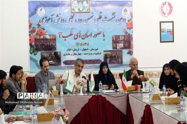 نشست دوروزه دومین نشست قطبی نهمین دوره مجلس دانش آموزی کشور در خوزستان