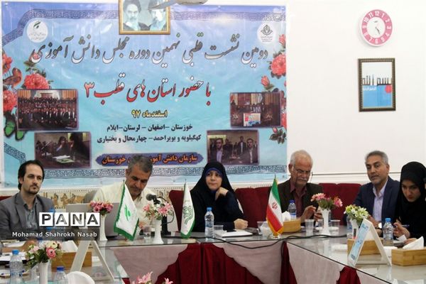 نشست دوروزه دومین نشست قطبی نهمین دوره مجلس دانش آموزی کشور در خوزستان