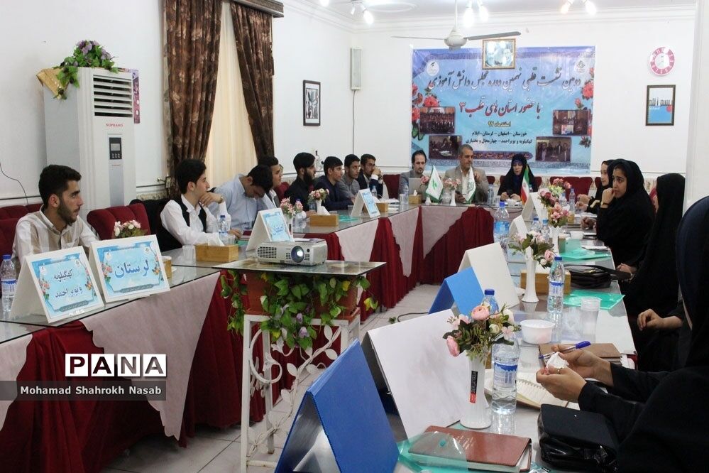 نشست دوروزه دومین نشست قطبی نهمین دوره مجلس دانش آموزی کشور در خوزستان