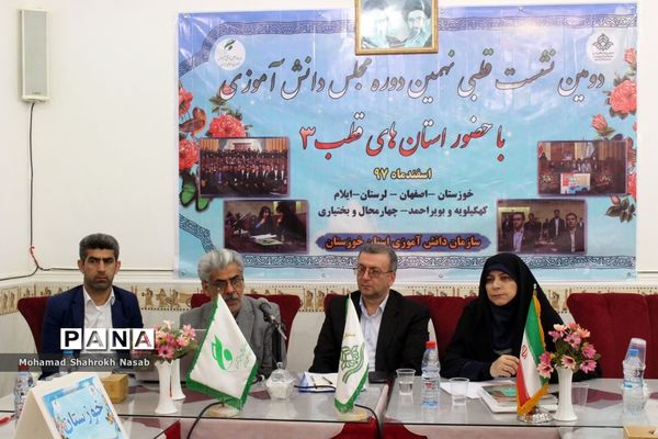 نشست دوروزه دومین نشست قطبی نهمین دوره مجلس دانش آموزی کشور در خوزستان