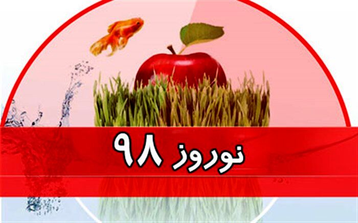 ایمان  قربانی: دستگاه‌های اجرایی در برنامه سفر نوروزی حضور همه‌جانبه دارند