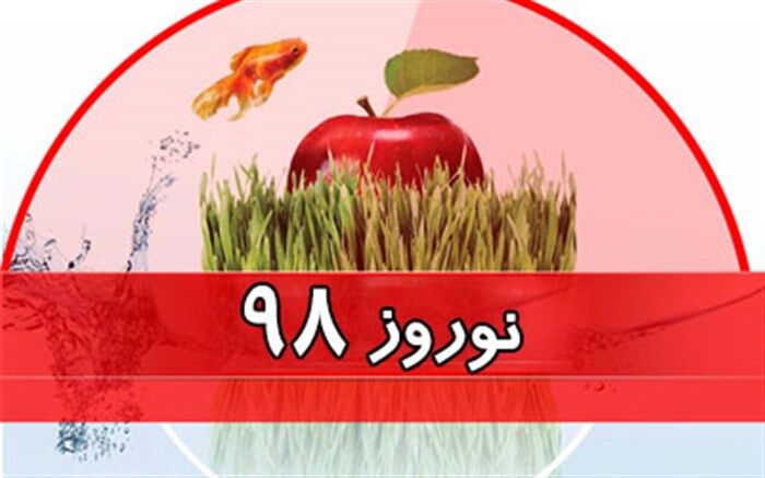 ایمان  قربانی: دستگاه‌های اجرایی در برنامه سفر نوروزی حضور همه‌جانبه دارند