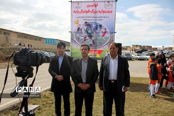 افتتاحیه اولین جشنواره بزرگ فوتبال پایه دانش‌آموزان و آکادمی فوتبال ارومیه
