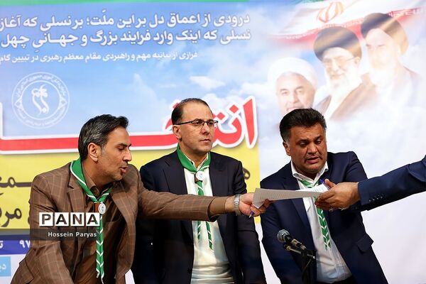 انتخابات هشتمین دوره مجمع اعضا و ششمین دوره مجمع مربیان کشور
