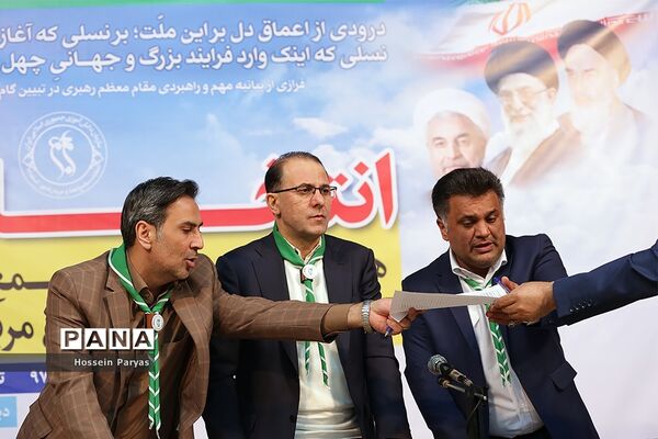 انتخابات هشتمین دوره مجمع اعضا و ششمین دوره مجمع مربیان کشور