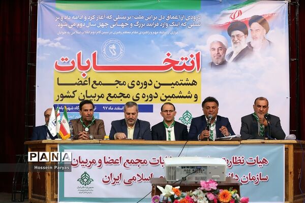 انتخابات هشتمین دوره مجمع اعضا و ششمین دوره مجمع مربیان کشور