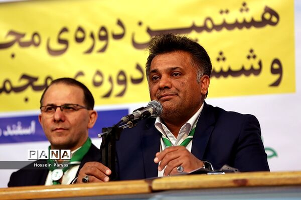 انتخابات هشتمین دوره مجمع اعضا و ششمین دوره مجمع مربیان کشور