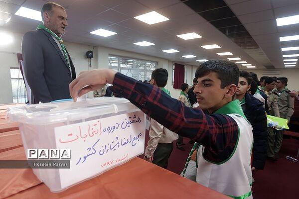 انتخابات هشتمین دوره مجمع اعضا و ششمین دوره مجمع مربیان کشور-2