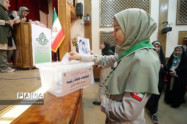 انتخابات هشتمین دوره مجمع اعضا و ششمین دوره مجمع مربیان کشور-2