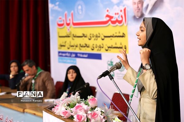 انتخابات هشتمین دوره مجمع اعضا و ششمین دوره مجمع مربیان کشور-2