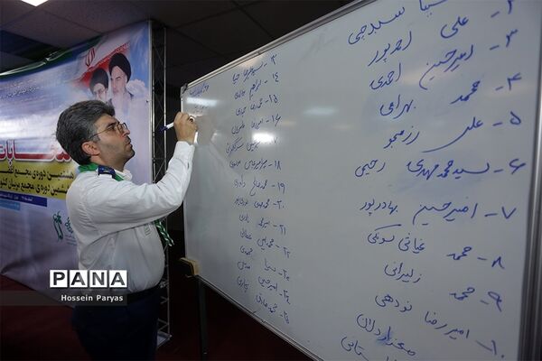 انتخابات هشتمین دوره مجمع اعضا و ششمین دوره مجمع مربیان کشور-2