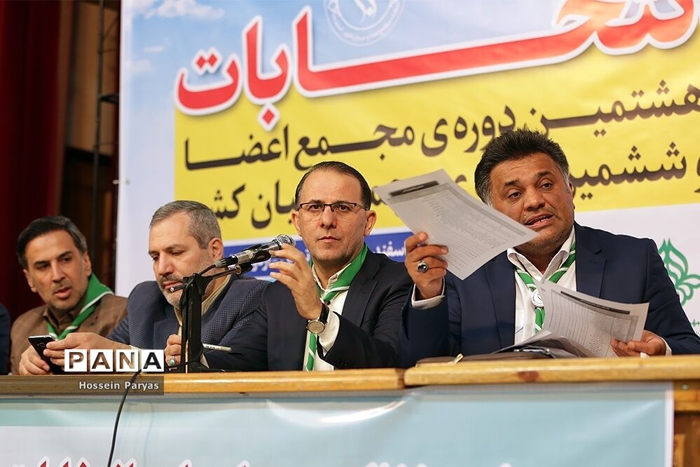 انتخابات هشتمین دوره مجمع اعضا و ششمین دوره مجمع مربیان کشور برگزار شد