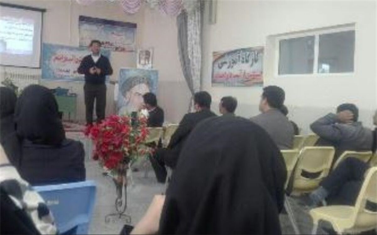 کارگاه آموزشی پیشگیری از آسیبهای اجتماعی با موضوع سواد رسانه ای برگزار شد