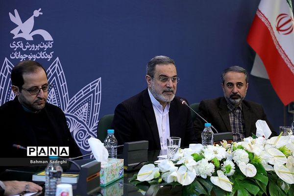 نشست فصلی مدیران کانون پرورش فکری کودکان و نوجوانان