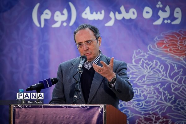 همایش ملی برنامه ویژه مدرسه (بوم)