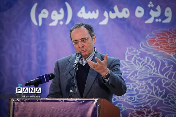 همایش ملی برنامه ویژه مدرسه (بوم)