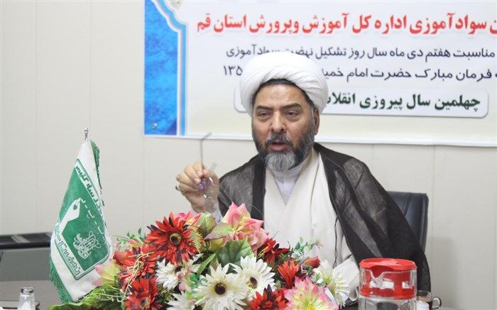 صدر نشینی قم در سواد آموزی کشور