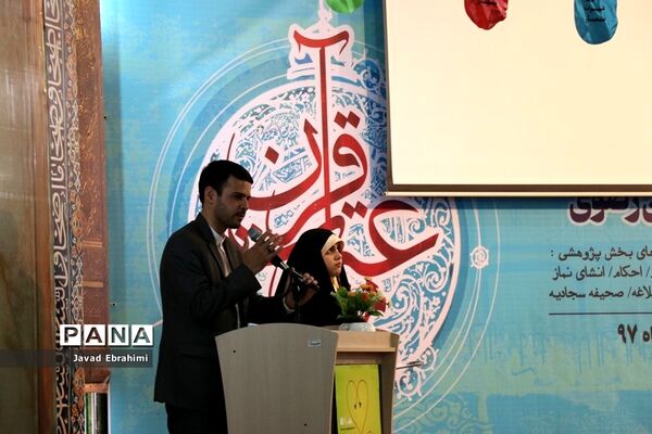 آغاز سی و هفتمین دوره مسابقات قرآن عترت و نماز دانش آموزان دختر خراسان رضوی