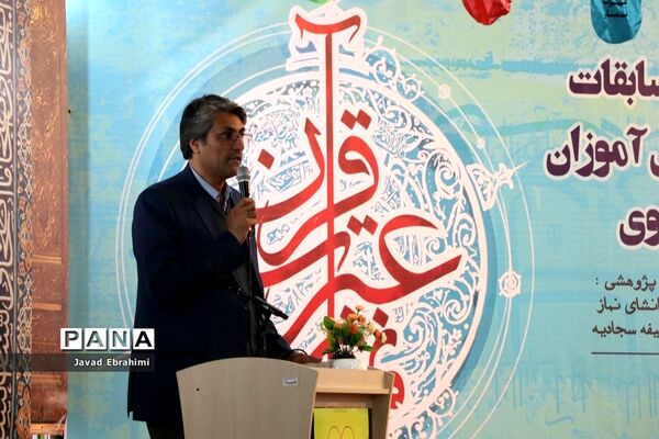 آغاز سی و هفتمین دوره مسابقات قرآن عترت و نماز دانش آموزان دختر خراسان رضوی