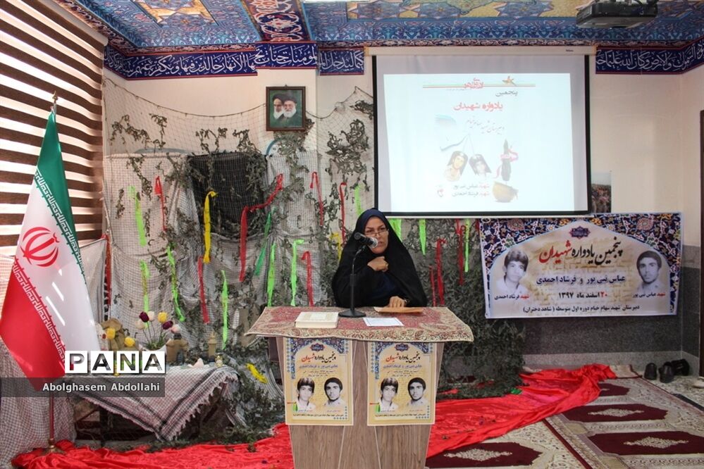 پنجمین یادواره شهیدان در دبیرستان شهیده سهام خیام بوشهر