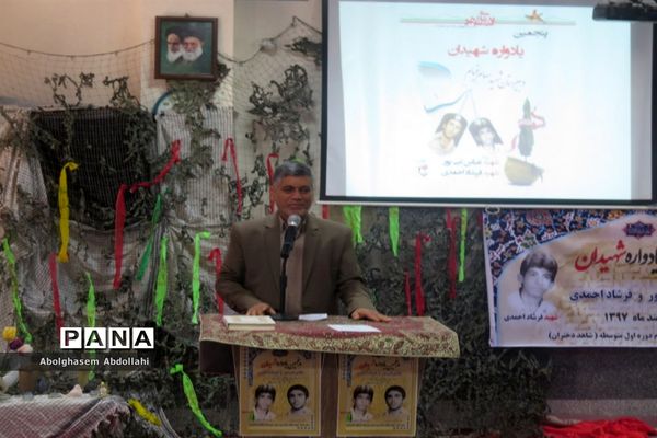 پنجمین یادواره شهیدان در دبیرستان شهیده سهام خیام بوشهر