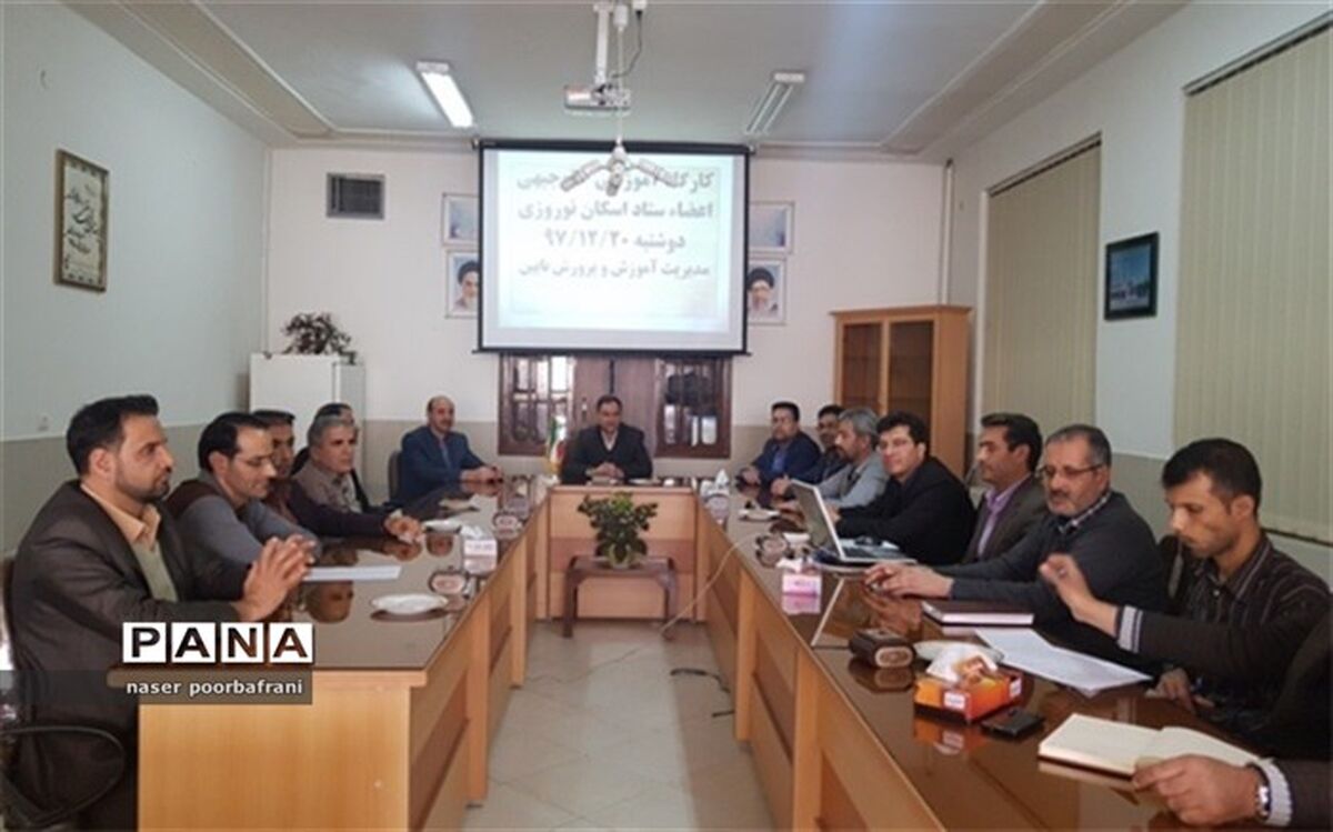 کارگاه آموزشی  اعضای ستاد اسکان نوروزی شهرستان نایین برگزار شد