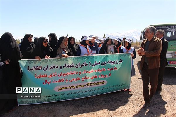 مراسم روز درختکاری