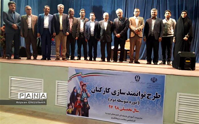 سمینار آموزشی و توانمند سازی کارکنان و آسیب شناسی خانواده در شهرستان امیدیه تشکیل شد