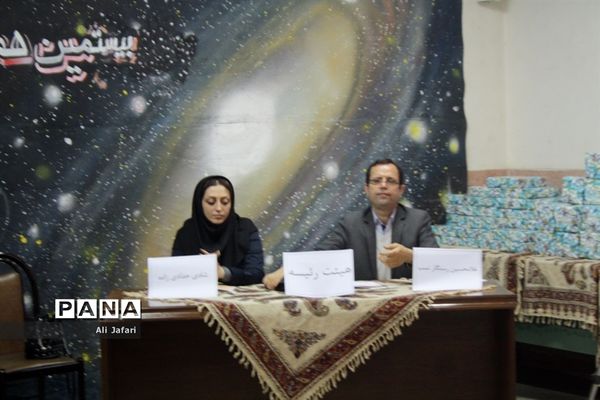 بیستمین همایش استانی نجوم در پژوهش‌سرای رازی شهرری