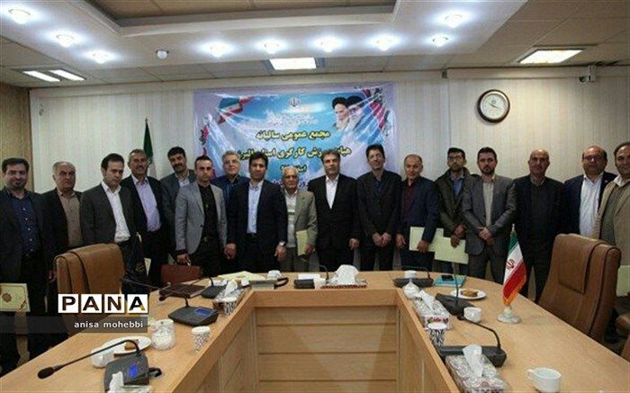 مجمع عمومی سالیانه هیئت ورزش کارگران البرز برگزار شد