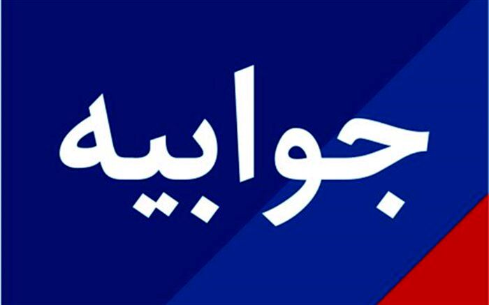 پاسخ نمایندگان فرهنگیان در صندوق ذخیره به ادعای نماینده شیراز درباره صندوق