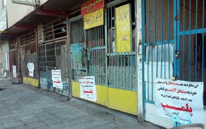 پلمپ 4 واحد صنفی مشاغل مزاحم در مهاباد